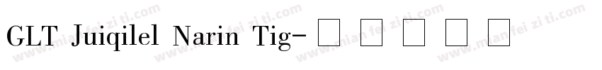 GLT Juiqilel Narin Tig字体转换